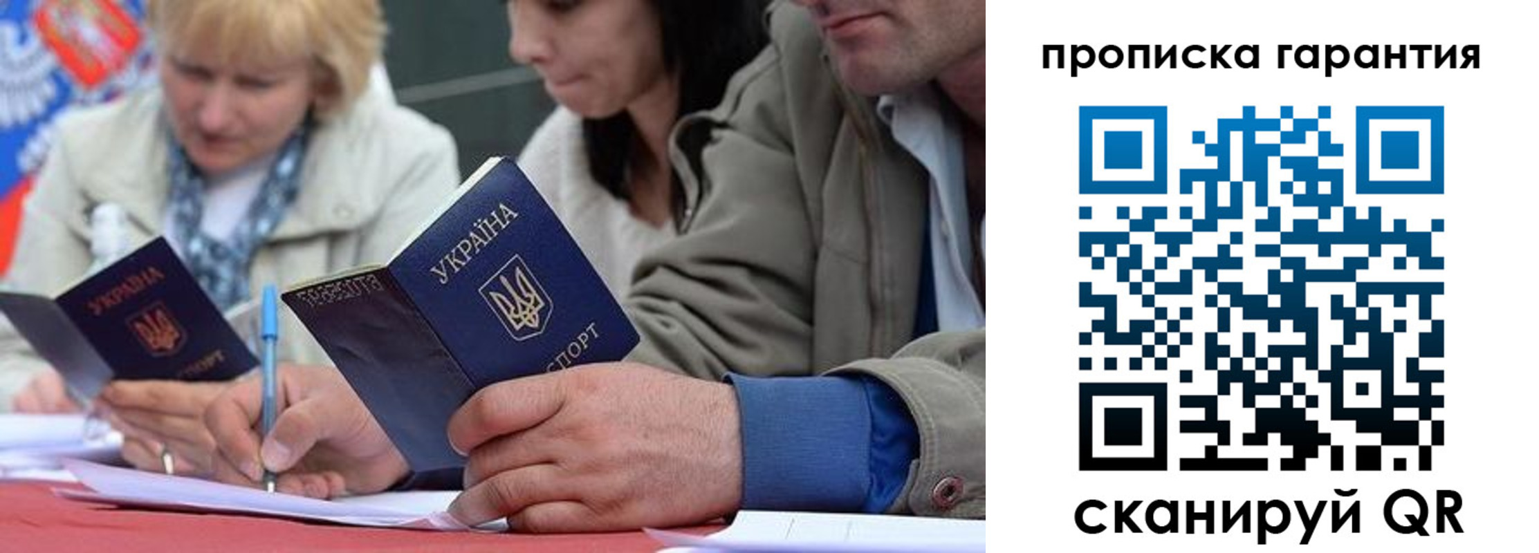 прописка от собственника в Владивостоке