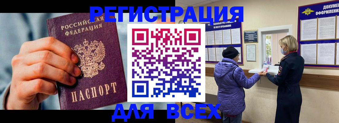 прописка ребенка в Владивостоке